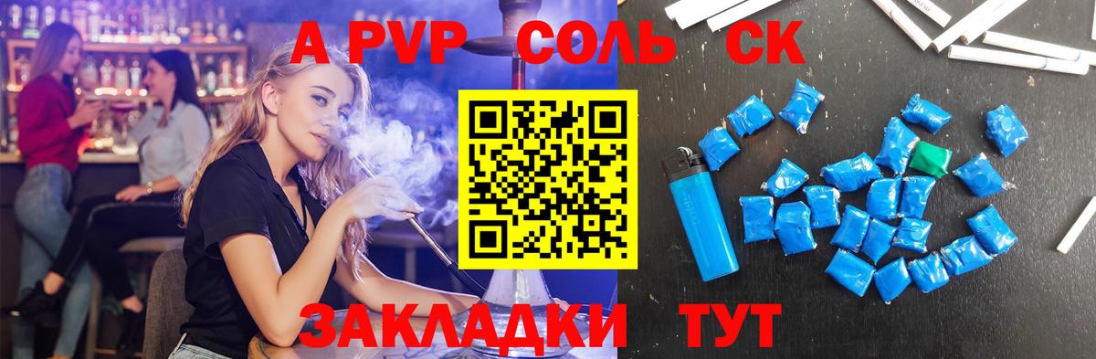 A PVP СК КРИС Отрадное