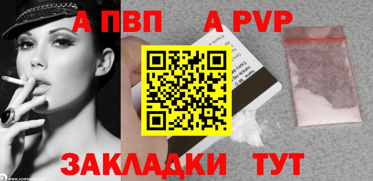 APVP СК КРИС  Alpha-PVP мука  Вход с VPN  А ПВП  Отрадное 
