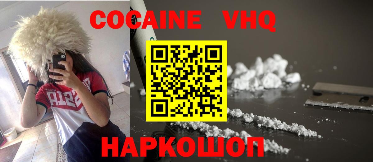 Отрадное  Кокаин 97%  Вход с VPN  COCAIN Боливия 