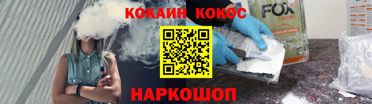 Cocaine Эквадор Отрадное