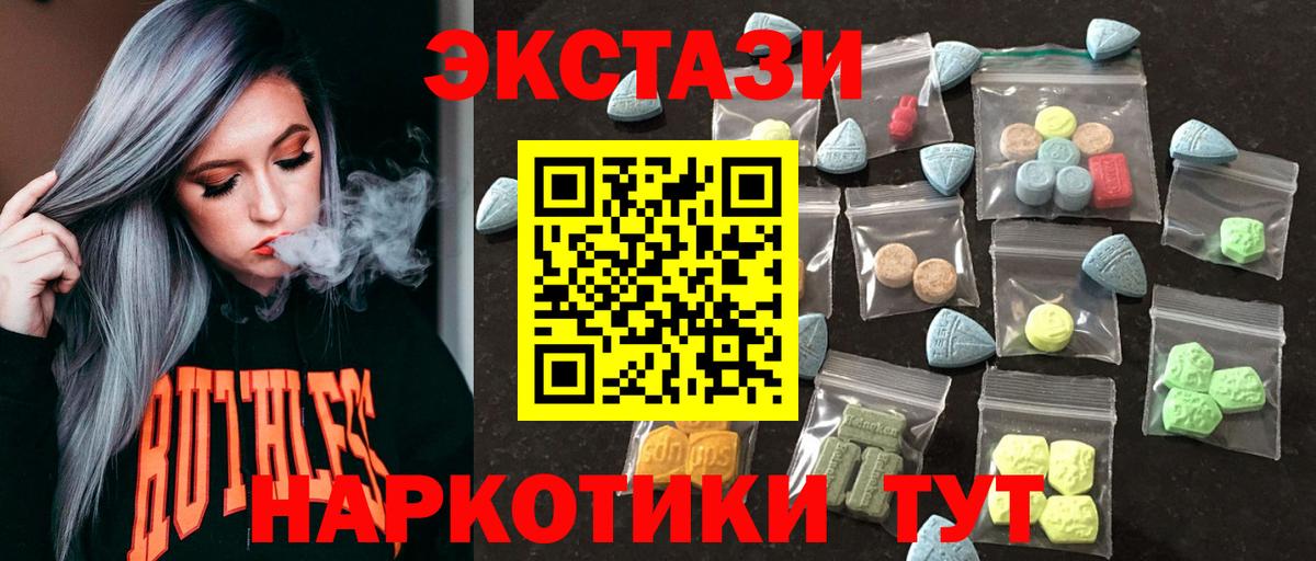 Экстази 300 mg Отрадное