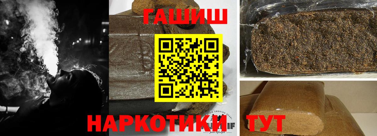 ГАШ гашик  ГАШИШ Изолятор  Отрадное  Вход с VPN 