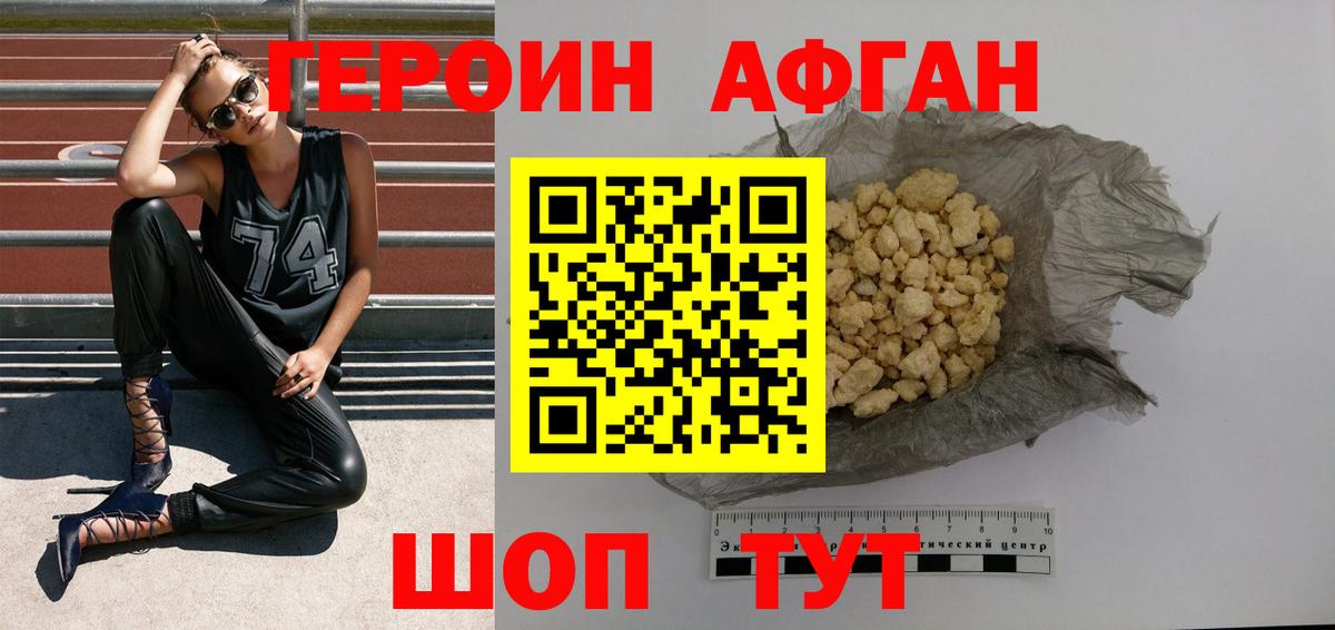 Отрадное  ГЕРОИН белый  Вход с VPN 