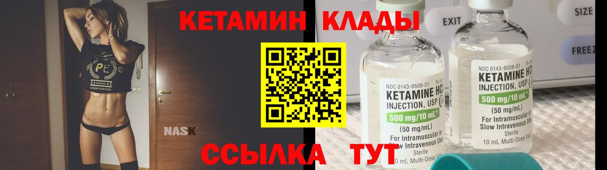 КЕТАМИН ketamine  Вход с VPN    рабочий сайт  Отрадное 