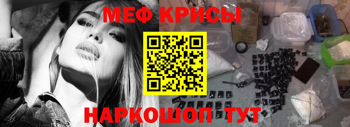 МЕФ Отрадное