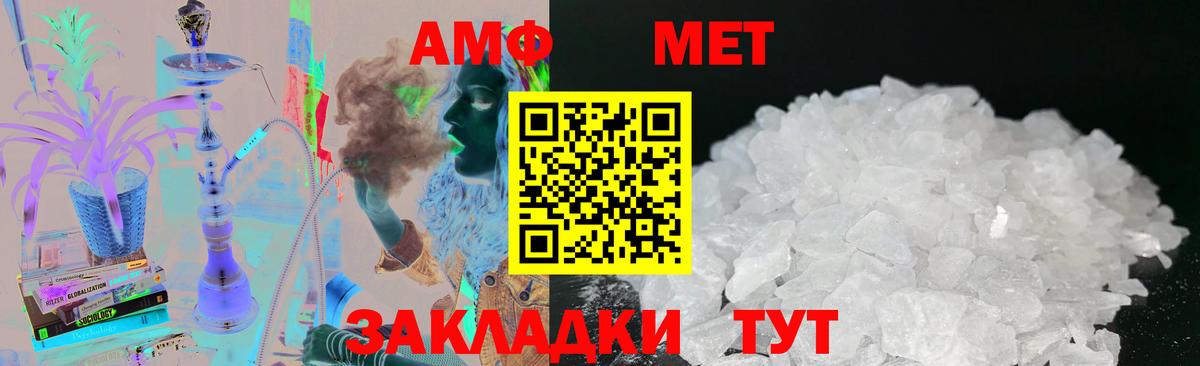 Метамфетамин Methamphetamine Отрадное