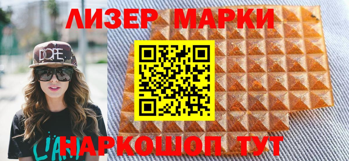 Наркотические марки 1,8мг  Вход с VPN  Наркотические марки  Отрадное 