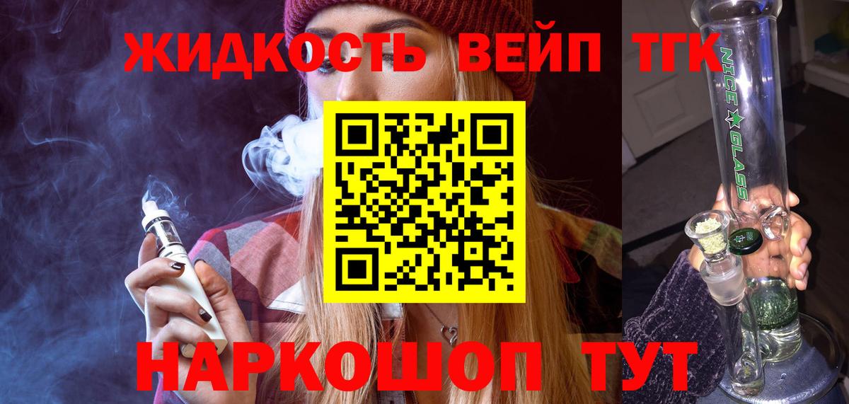 ТГК THC oil Отрадное