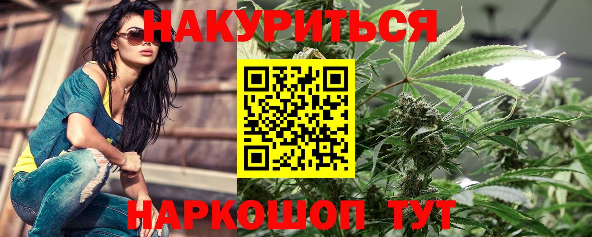 МАРИХУАНА тримм  Марихуана MAZAR  Каннабис марихуана  Вход с VPN  Отрадное  Шишки марихуана планчик 